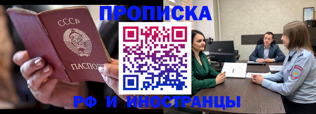 временная регистрация в Нововоронеже